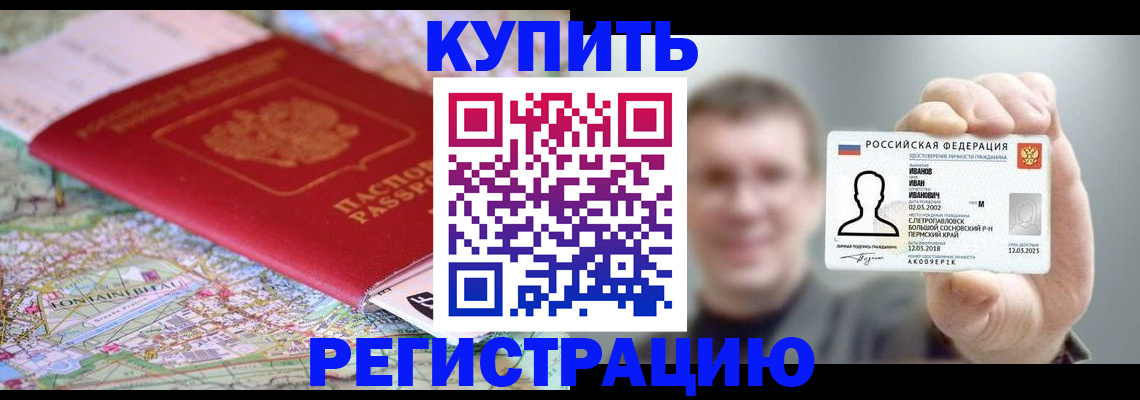 найти адрес прописки в Красном Куте