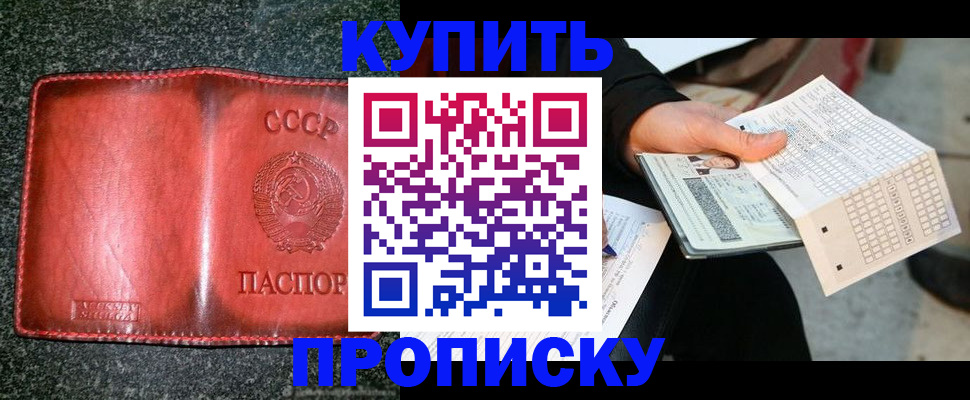 временная регистрация адрес в Красном Куте