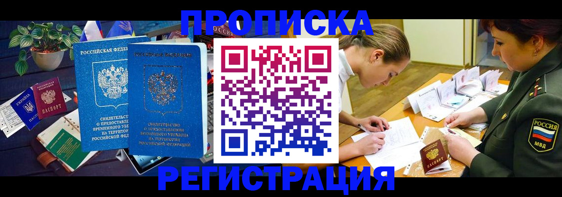 найти адрес прописки в Красном Куте